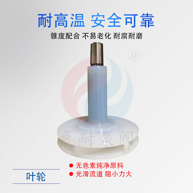 IHF 型氟塑料離心泵(圖4) 3-2-配件-.jpg